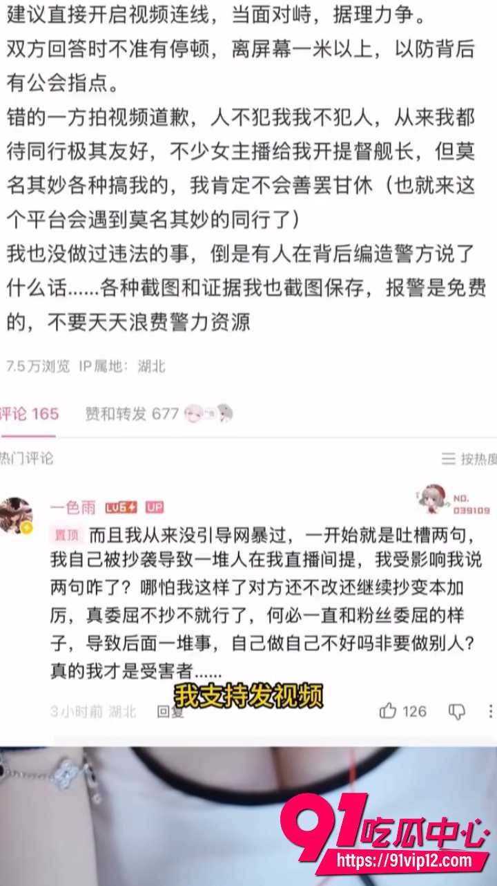 小糖糖模仿一色雨搞ASMR擦边8