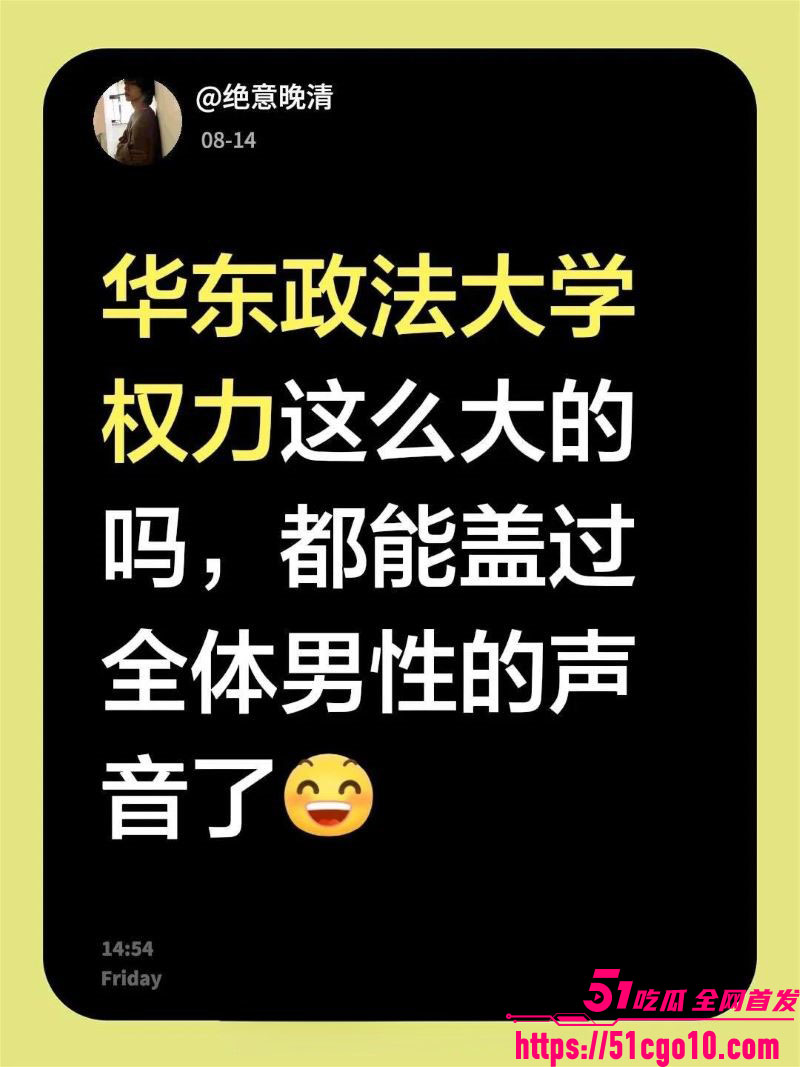 华东政法大学成鸿宇演讲引热议 5