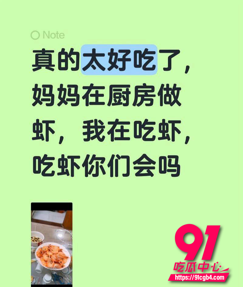 大虾母子 4