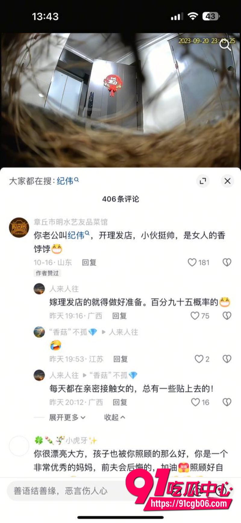 江苏泰州 姜堰绯色服装店老板娘7 江苏泰州 姜堰绯色服装店老板娘7