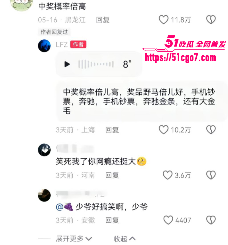 沈阳公子哥张凯文征婚事件030 沈阳公子哥张凯文征婚事件030