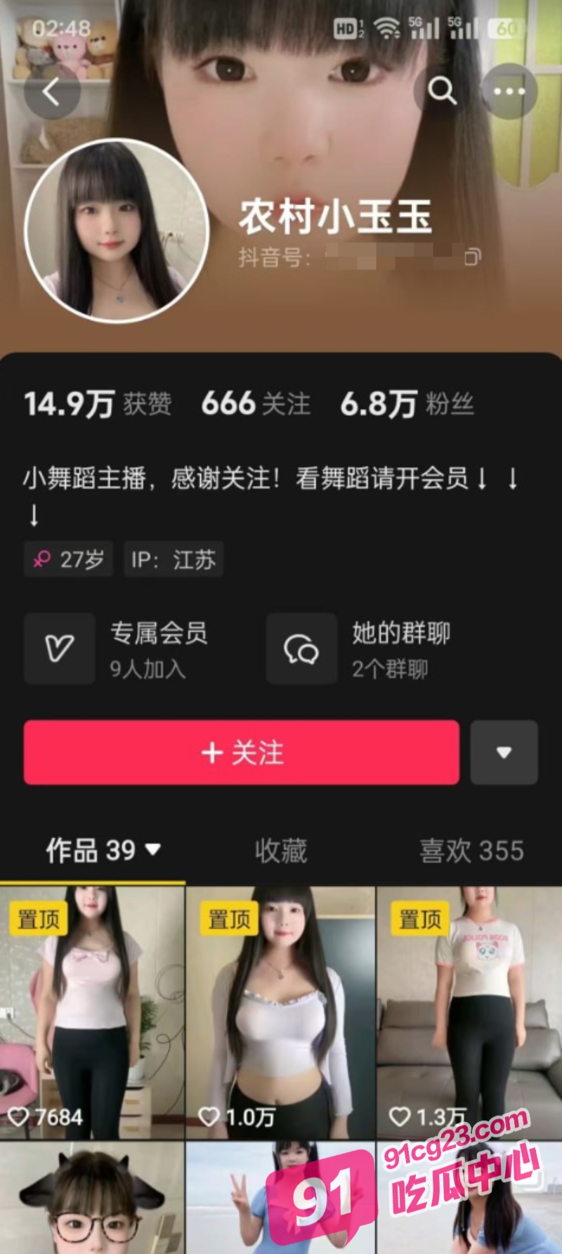 抖音小网红 农村小玉玉 高价拿下自慰视频 圆润的小胸惹火撩人!