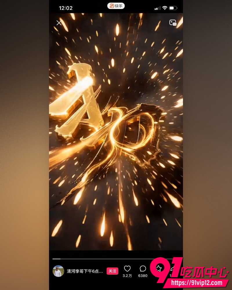 快手7000万粉情感博主清河李哥 10