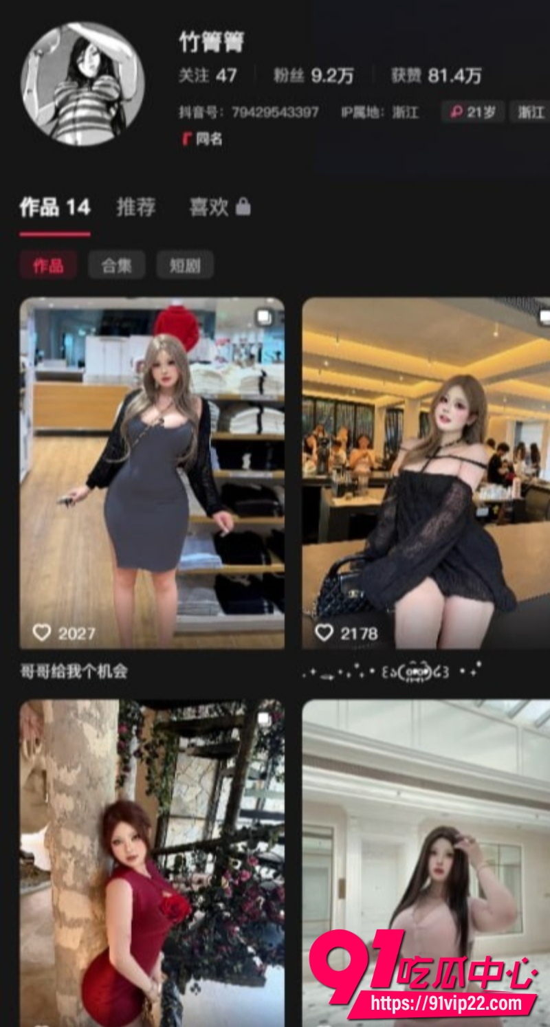 抖音超大杯网红竹箐箐福利视频7 抖音超大杯网红竹箐箐福利视频7