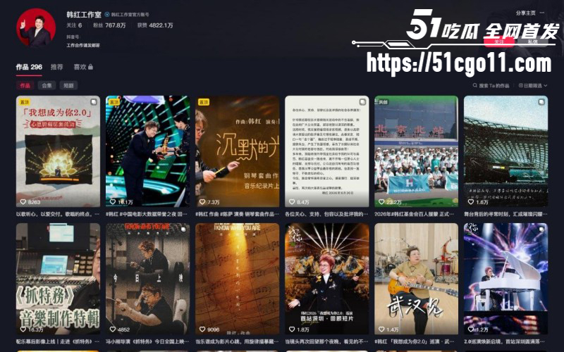 韩红公益风波02 韩红公益风波02