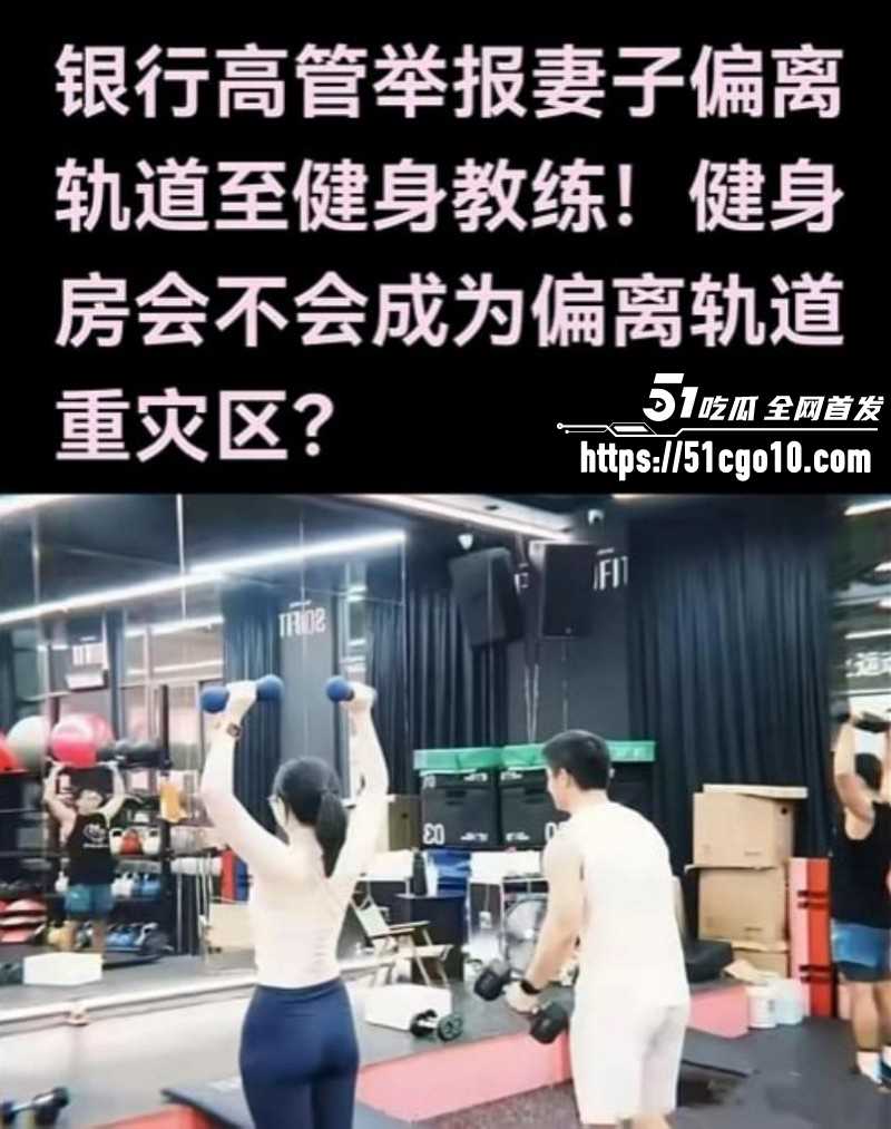 广东惠州Sofit健身房事件011