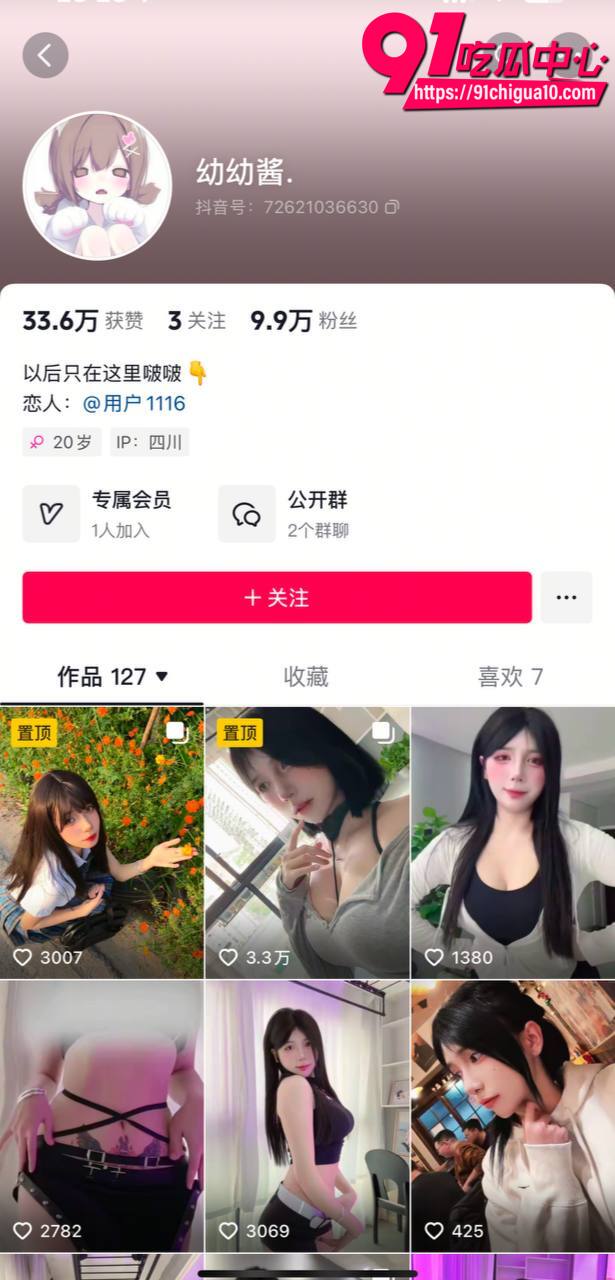 抖音微胖极品女神幼幼酱自慰定制视频流出 猫耳黑丝肥臀丰乳纤腰扭动手指揉阴蒂高潮