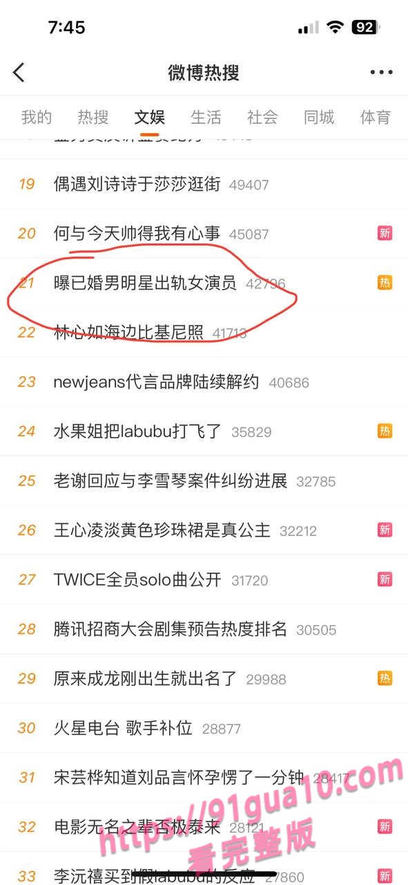 罗云熙猛料爆出！ 隐婚生子还在片场偷情 出轨视频全网疯传！