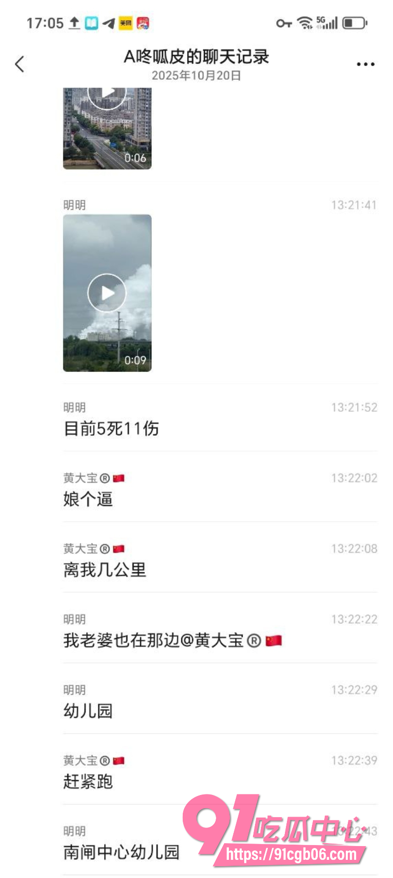 澄星股份江阴工厂突发火灾9