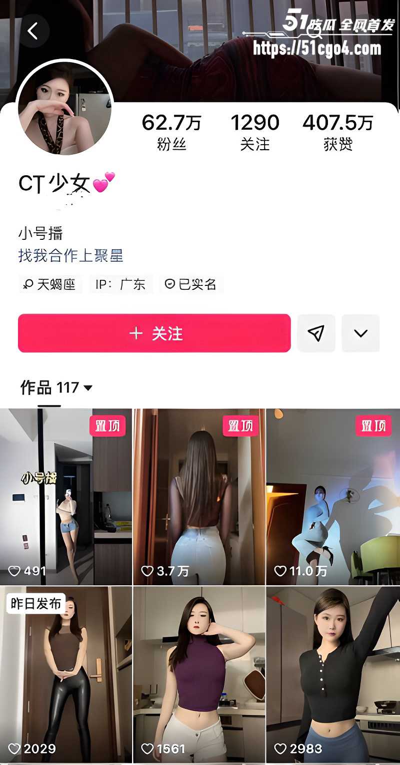 快手肥臀性感网红 CT少女 1