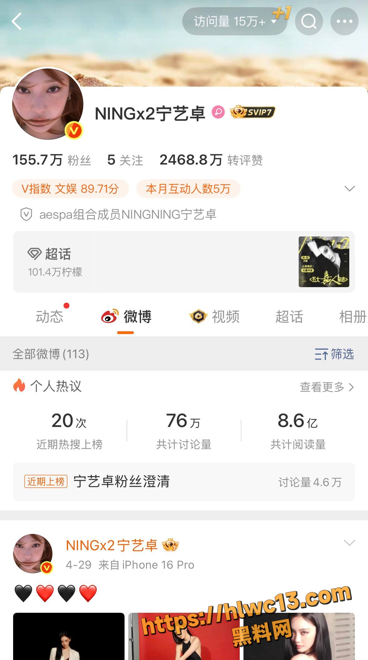 Met Gala红毯落幕后 女明星 宁艺卓 夜店狂欢看脱衣秀 Lisa同车引爆争议