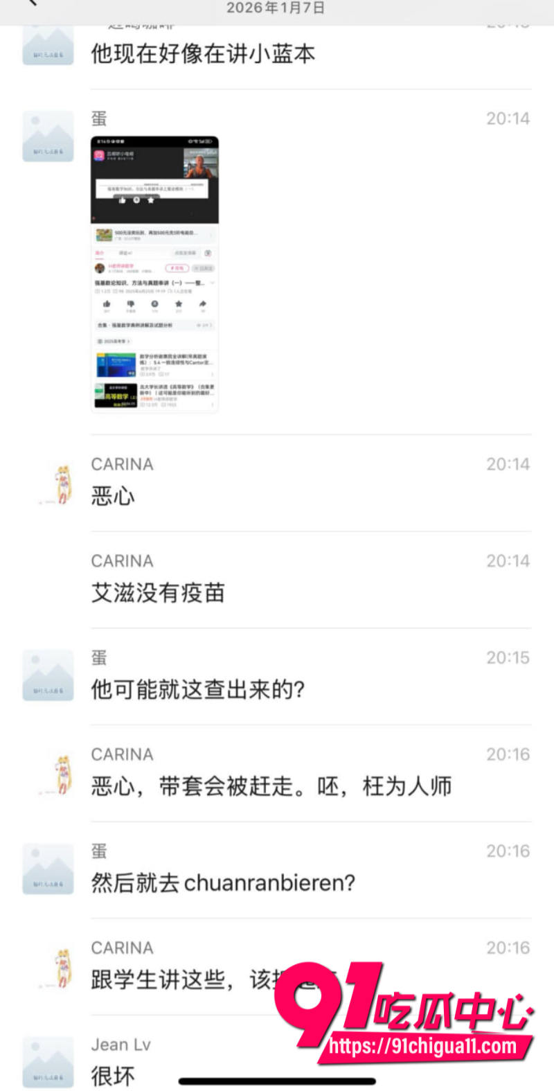 B站h老师上课夹带私活假借拍摄数学视频然后宣扬LGBT7 B站h老师上课夹带私活假借拍摄数学视频然后宣扬LGBT7