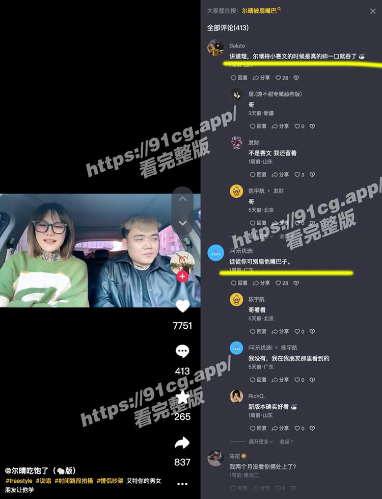截屏2023031317.49.02
