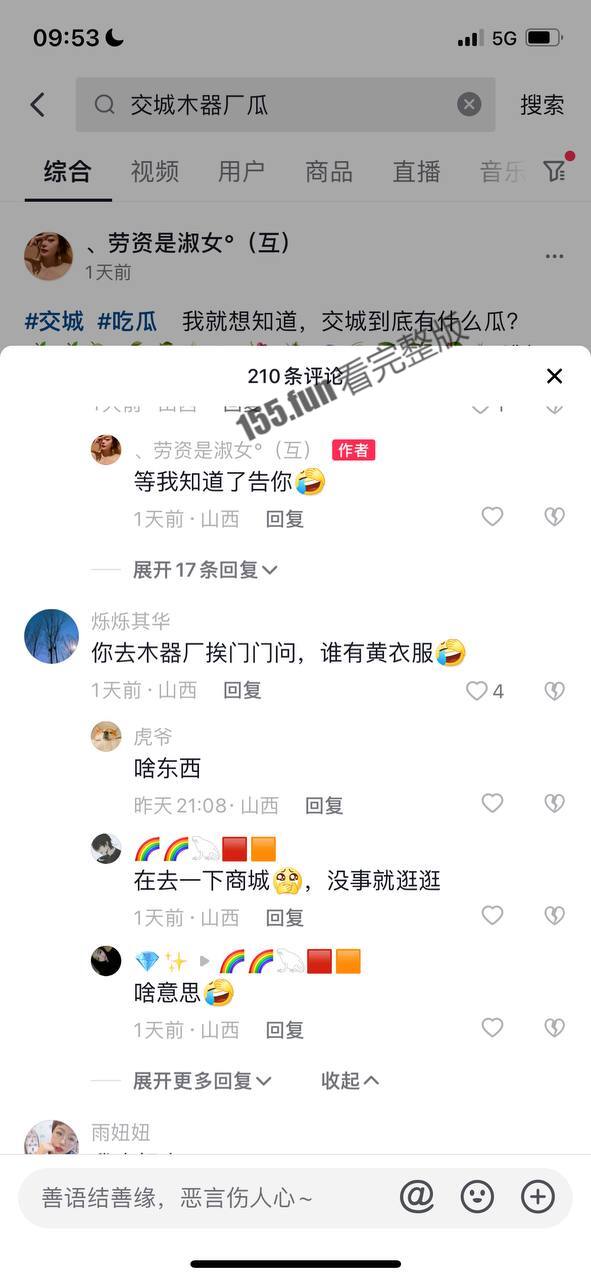 交城木器厂黄衣服瓜 性爱视频泄露
