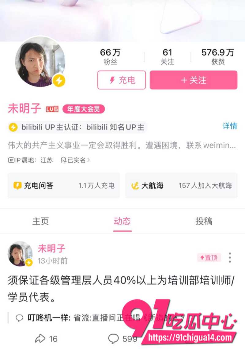 b站哲学区顶流up主未明子性骚扰事件8
