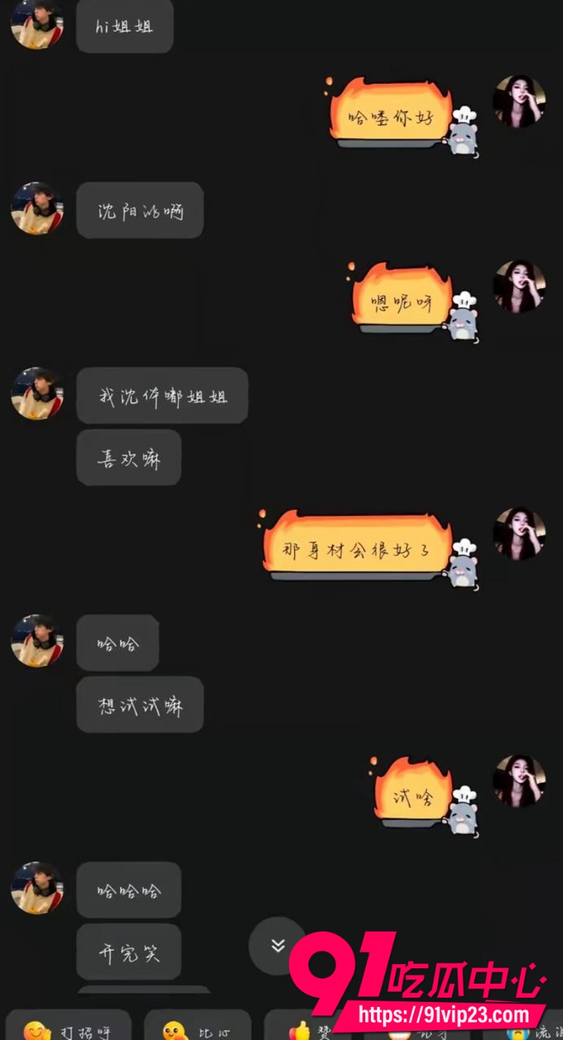 沈阳体育学院张博尧16 沈阳体育学院张博尧16