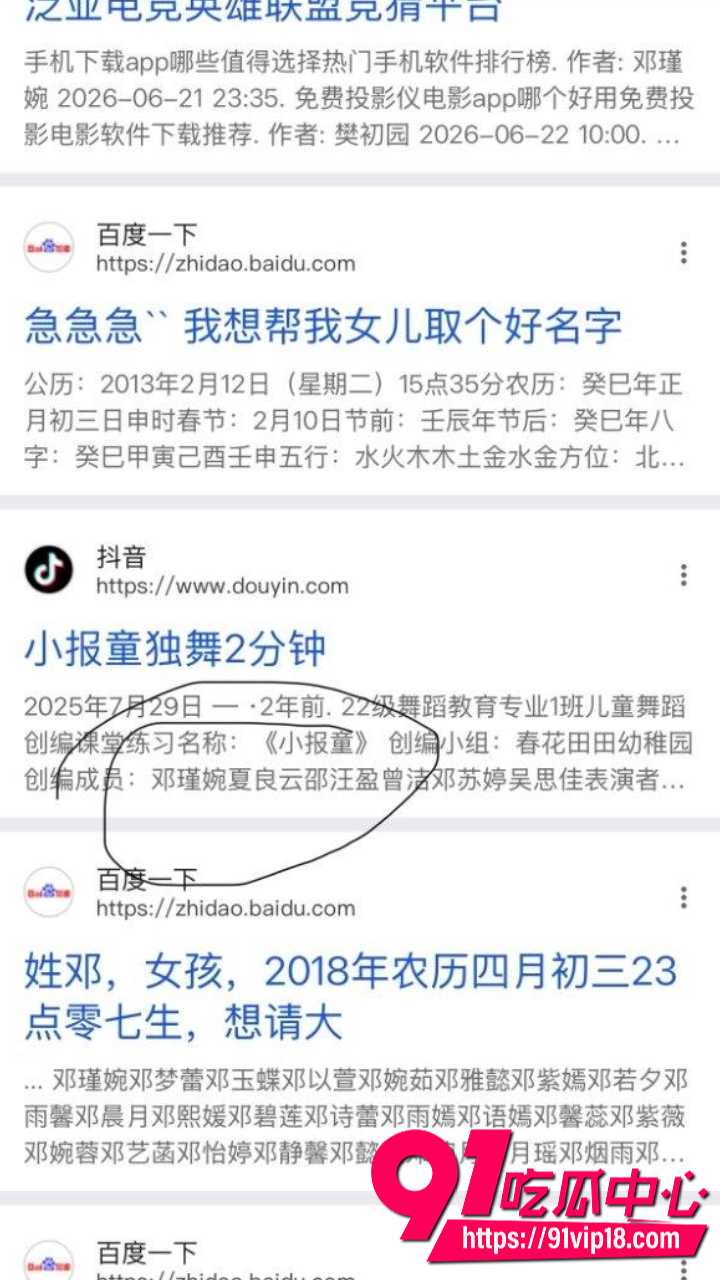 邓瑾婉不雅视频曝光1