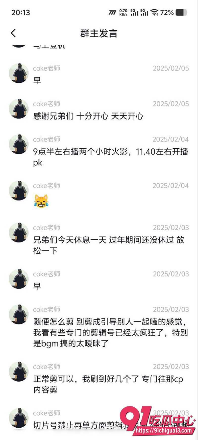 抖音400万粉丝女网红深海蜜柚 5