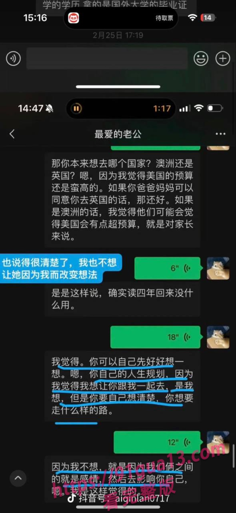 抖音女同网红魏莱遭前女友曝光! 骗钱财骗感情! 配图20