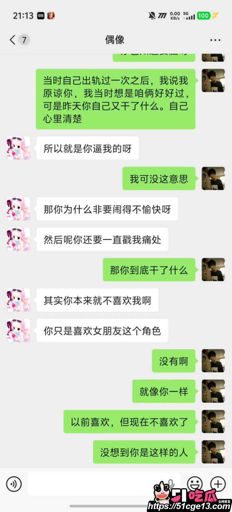 淮安骚女李梓琳避雷指南 11