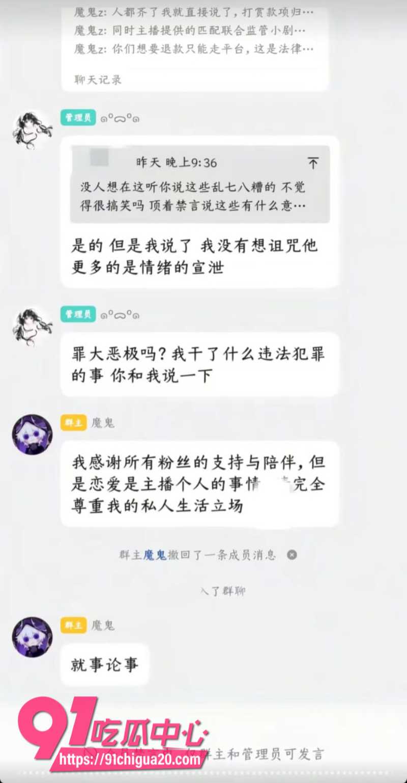 抖音男主播魔鬼z官宣恋情后被粉丝怒怼7