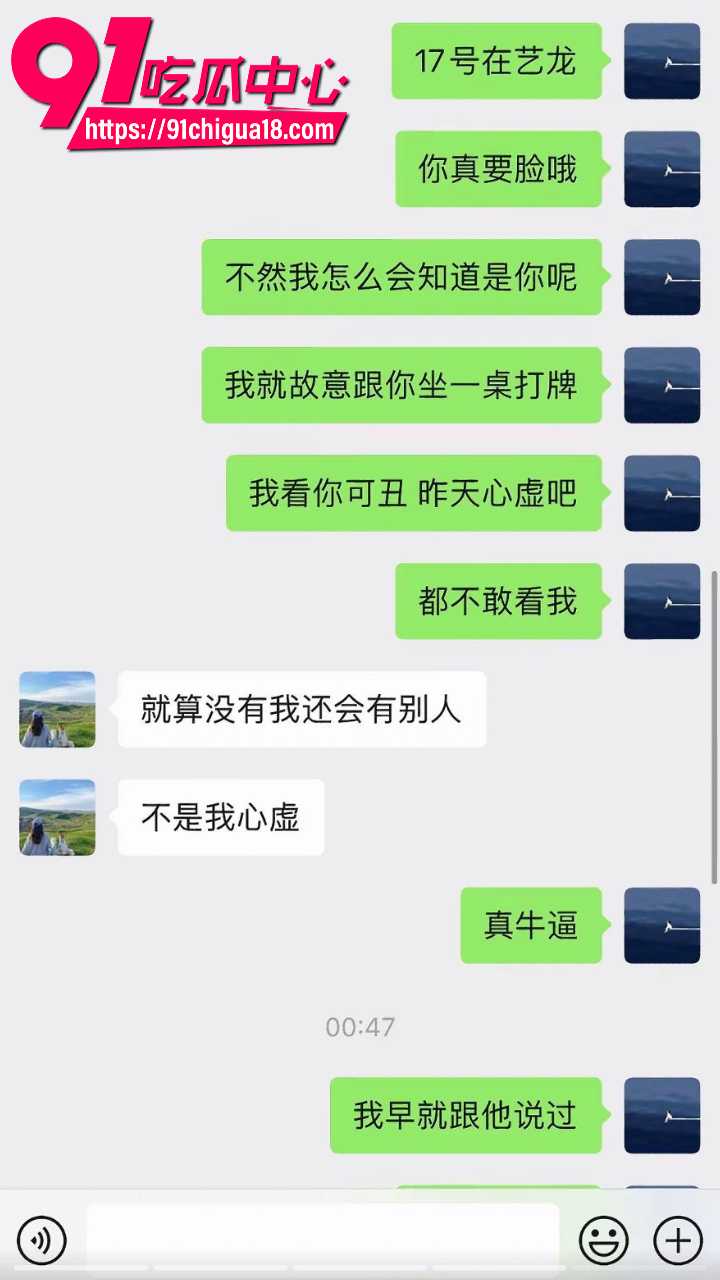 渣女朱某勾引野男人被正妻曝光10