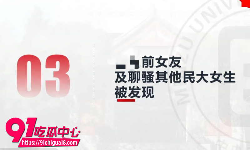中央民族大学曾金全恋爱期间出轨前女友跟异性暧昧被女友怒锤15