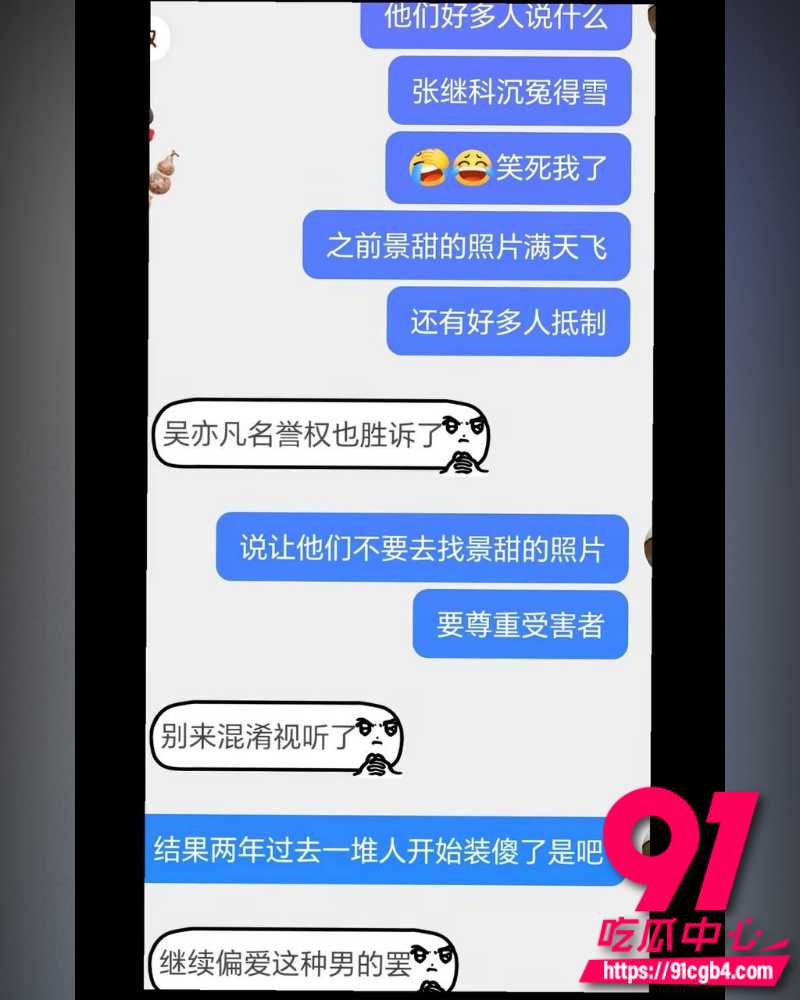 景甜张继科地下恋 31