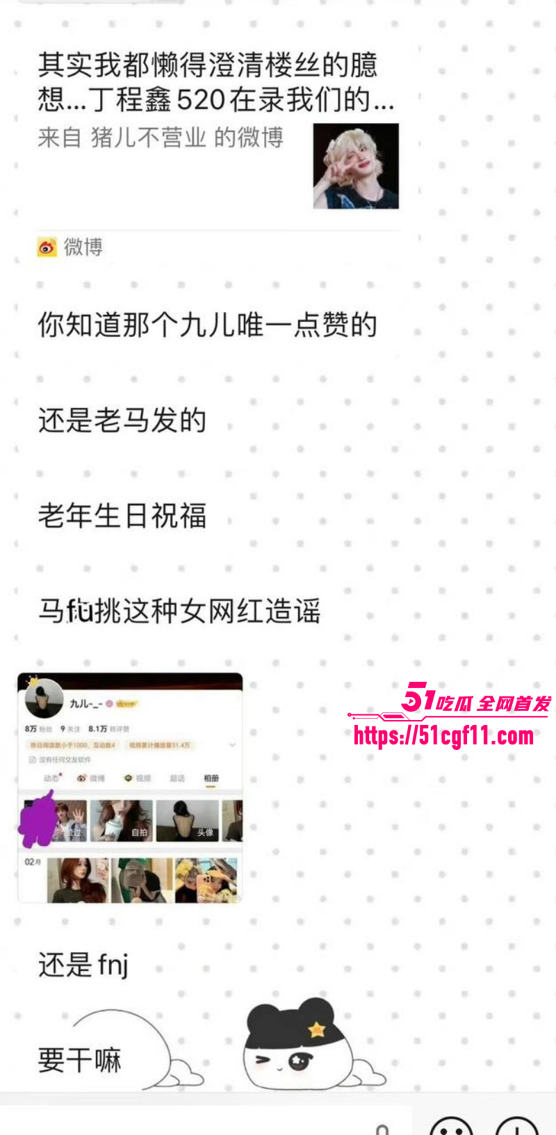时代少年团丁程鑫恋爱期间劈腿018