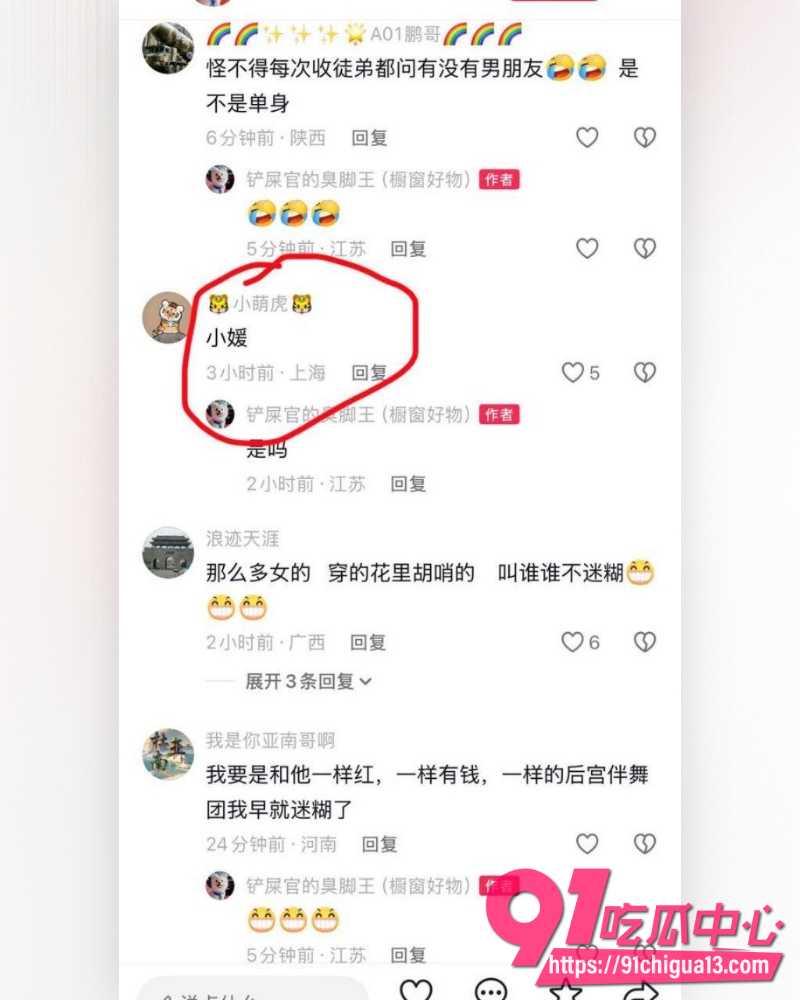 抖音3600万粉网红木森 30 抖音3600万粉网红木森 30