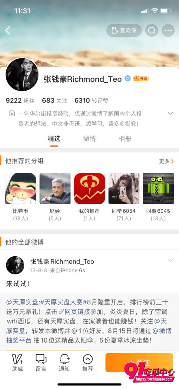 袁巴元曝光张雨绮出轨34 袁巴元曝光张雨绮出轨34