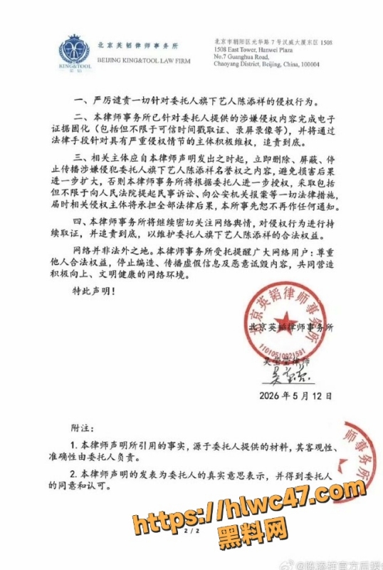 短剧演员 刘念 陈添祥 百念好合CP 彻底塌房 深夜酒店亲密偷拍 网传性爱视频流出