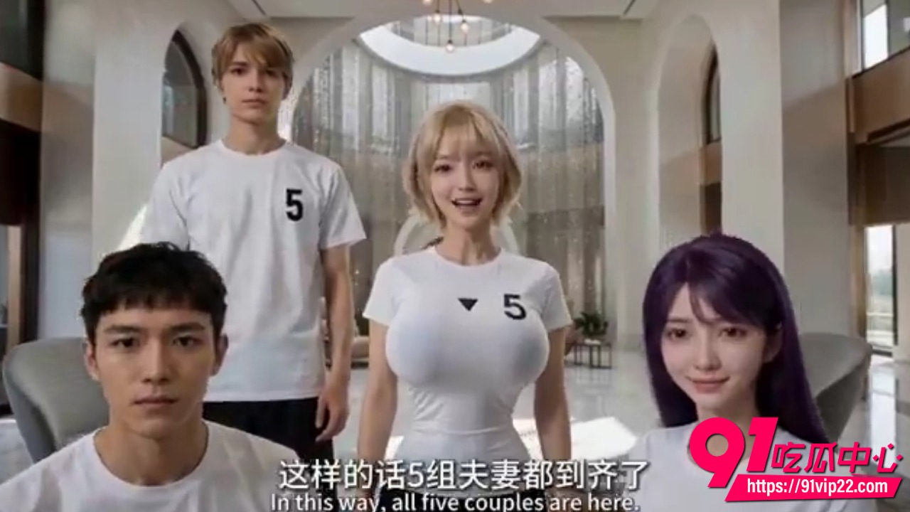 AI成人短剧夫妻游戏2