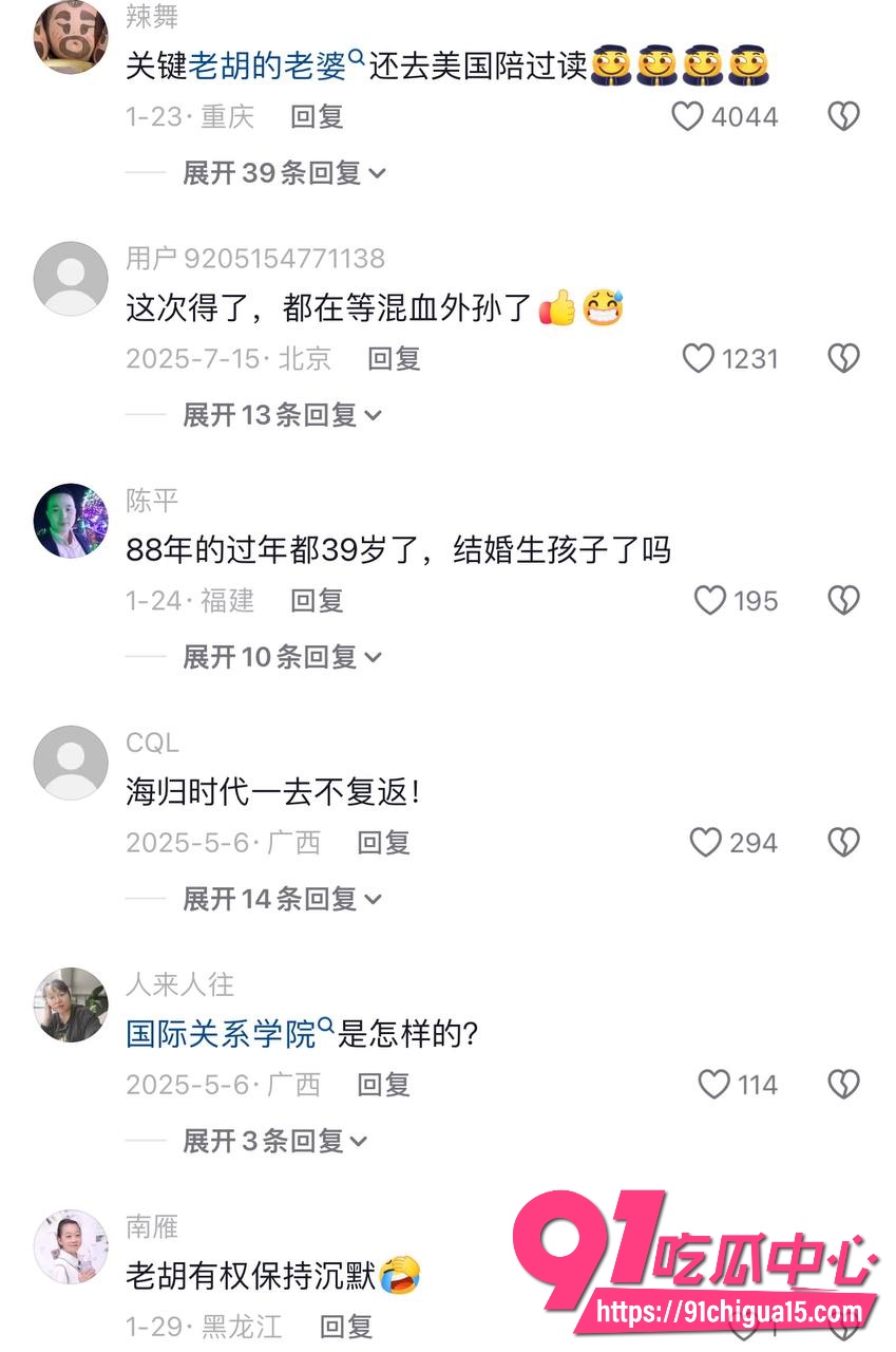 胡锡进女儿胡伟佳22