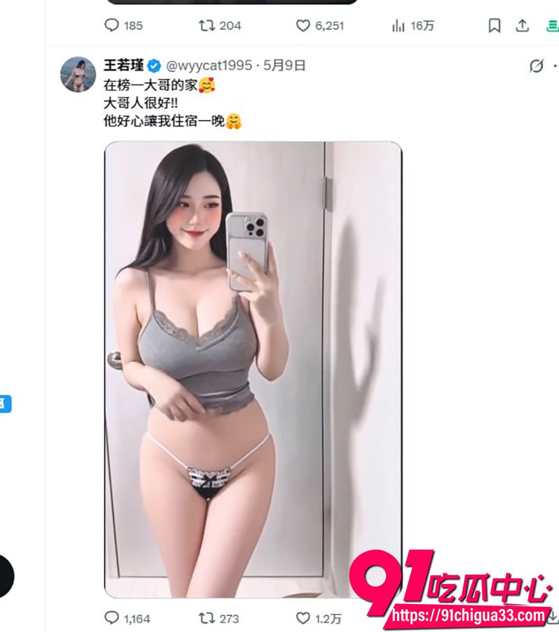 台湾网红王雨瑾 5 台湾网红王雨瑾 5