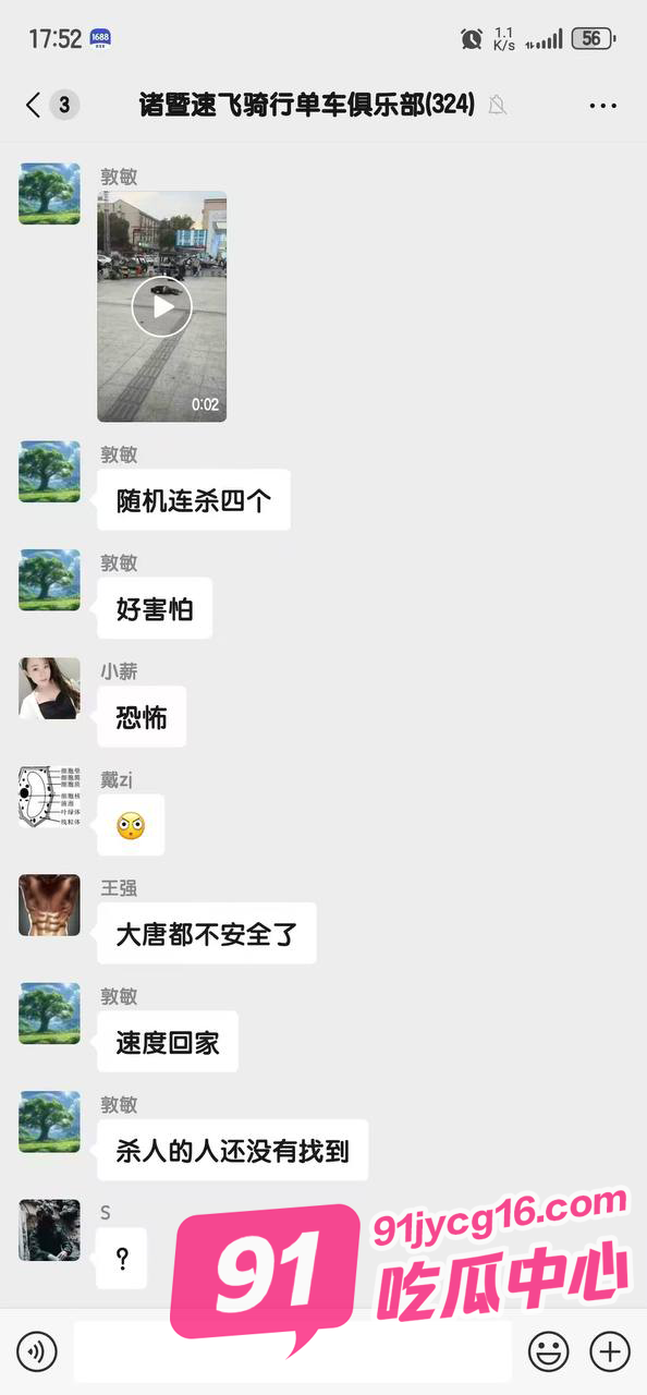浙江绍兴大润发无差别伤人事件！围观群众：谁离他近就砍谁！ 配图7