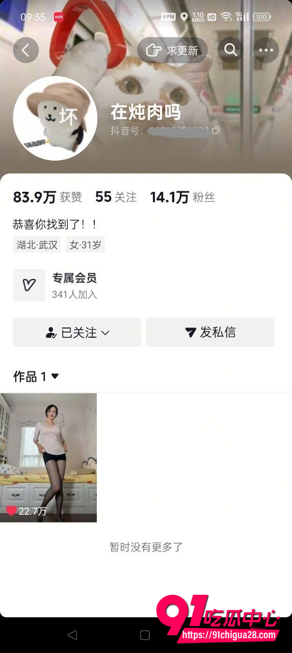 网红 在在吗7