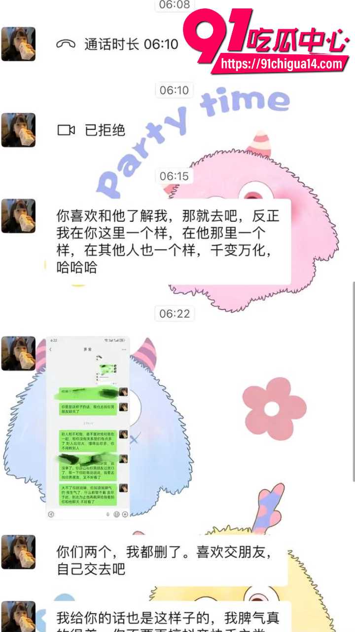 龙兴华出轨不认被女友前任联手扒出私密视频5 龙兴华出轨不认被女友前任联手扒出私密视频5