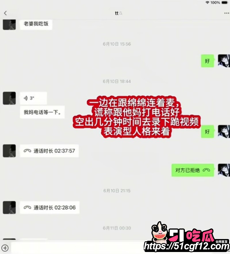 抖音游戏博主小阿权被女友绵绵曝光018