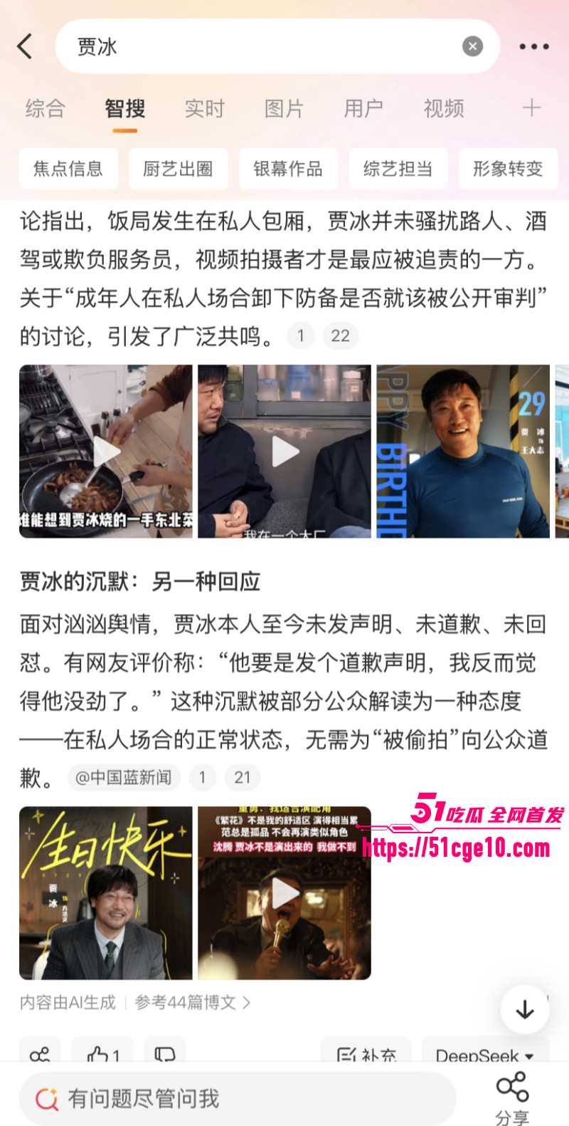 喜剧演员贾冰被曝饭局粗口015 喜剧演员贾冰被曝饭局粗口015