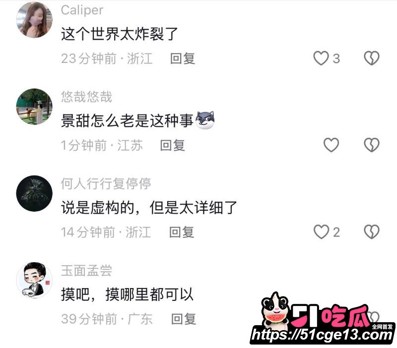 大佬孙宇晨起诉景甜追讨三千万彩礼 30 大佬孙宇晨起诉景甜追讨三千万彩礼 30