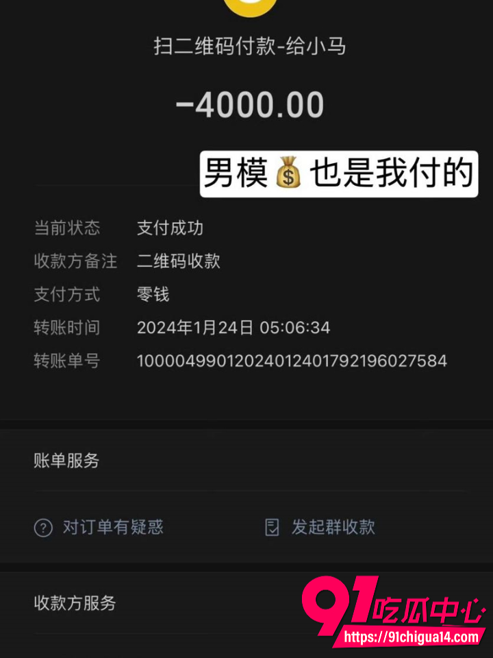 孟可佳怒撕状元姐张露文找鸭子不给钱7
