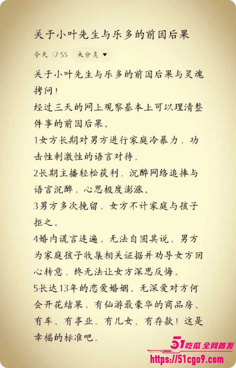 福建仙游网红养乐多自曝出轨016 福建仙游网红养乐多自曝出轨016