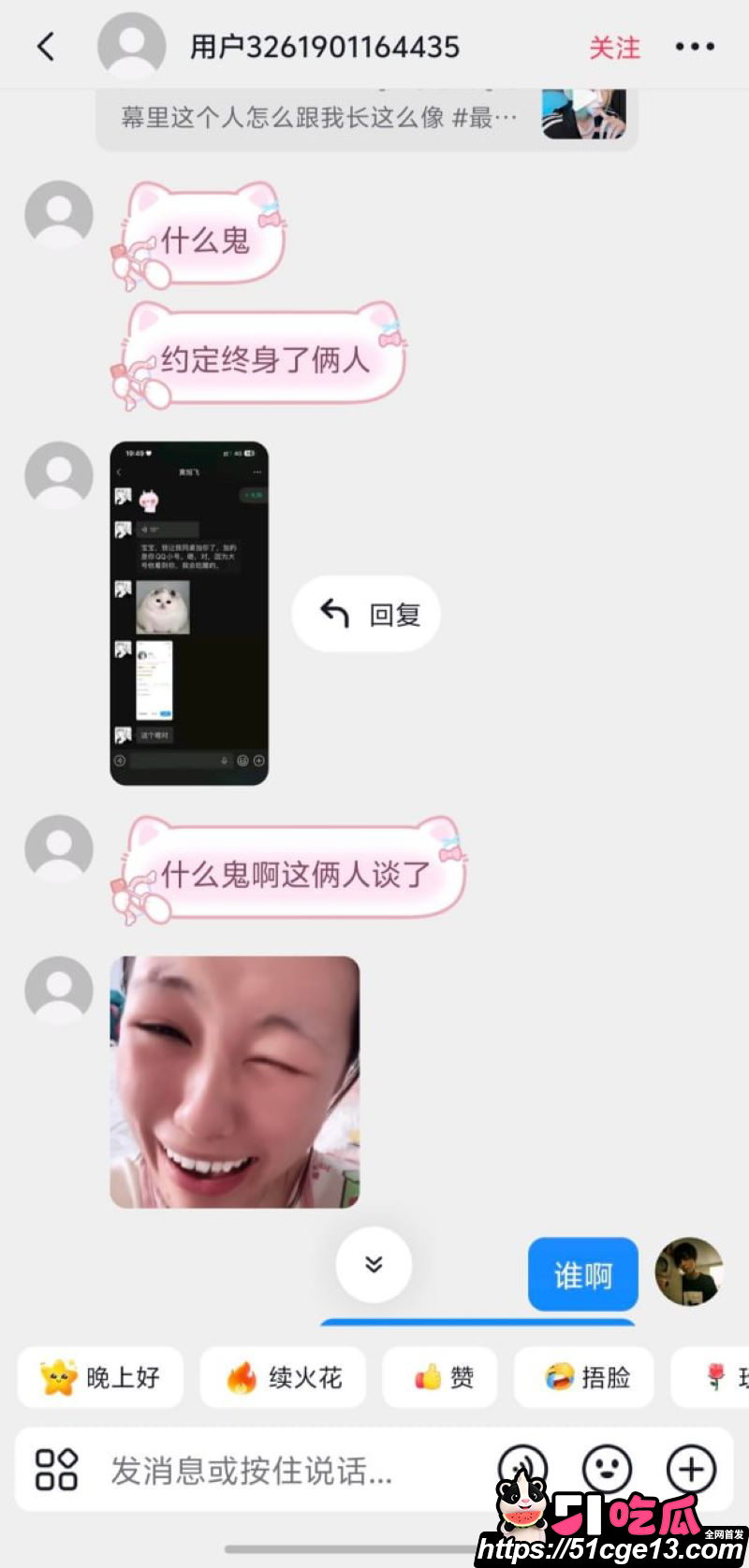 淮安骚女李梓琳避雷指南 17
