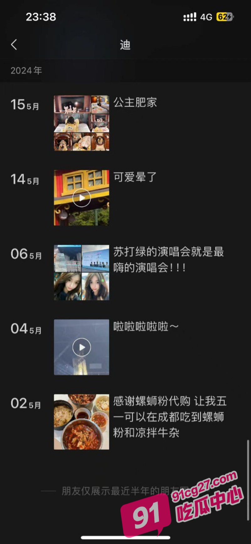 抖音网红水煮白切 白天拍短视频晚上兼职接客 只要钱到位姿势全都会！ 配图14