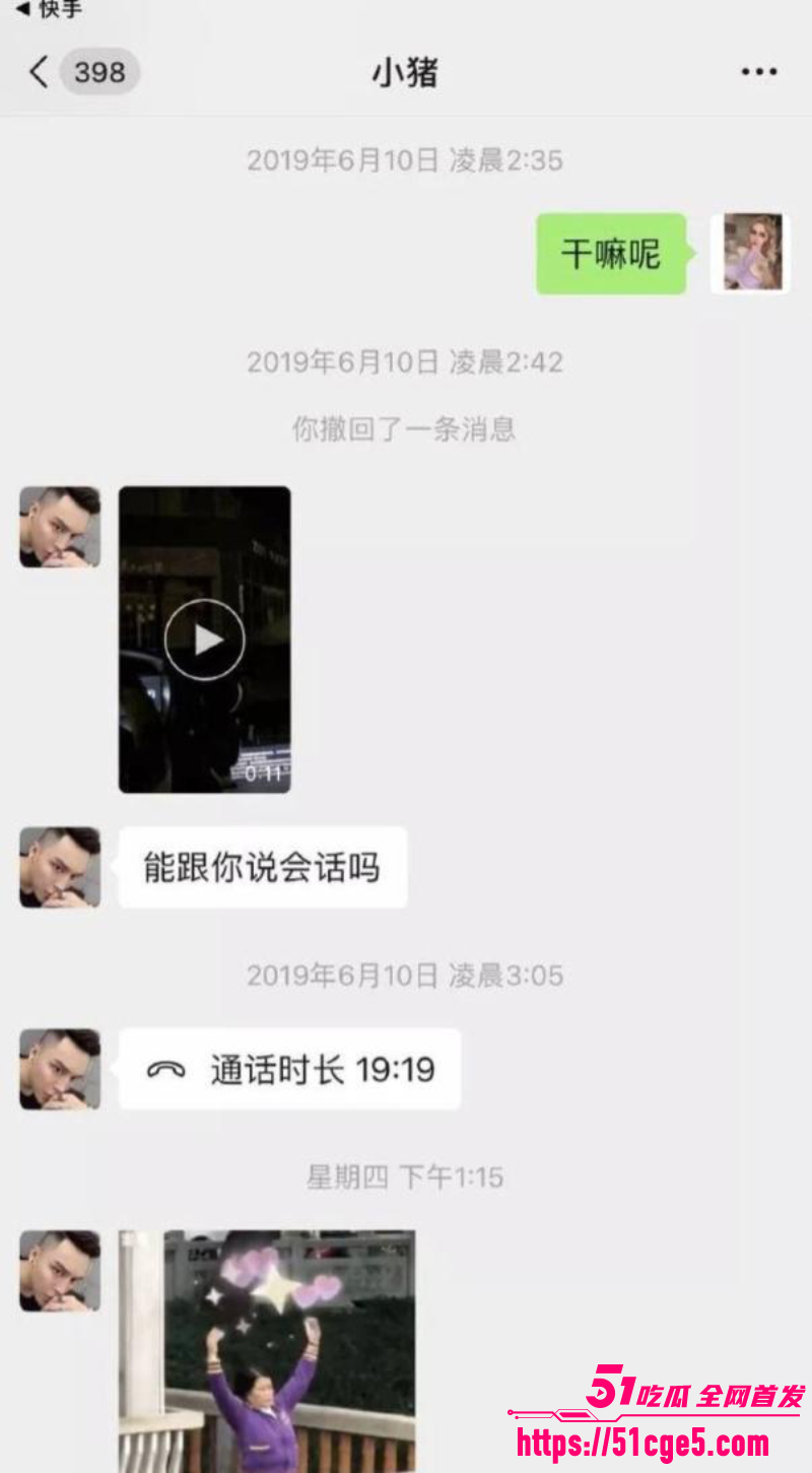 抖音网红 韩安冉 痛斥前夫小猪先生 6