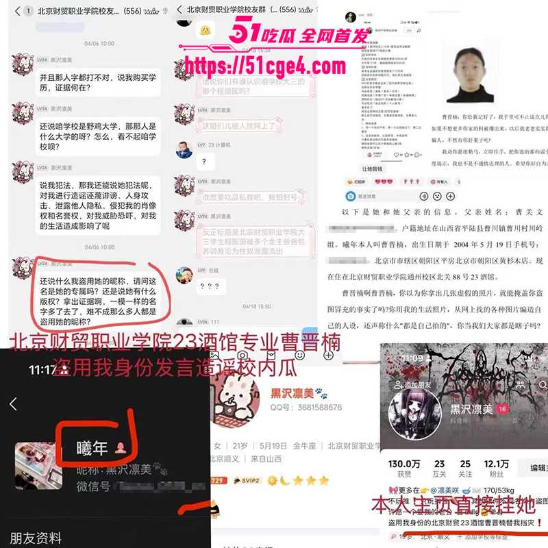 北京财贸学院校妓曹晋楠冒充白富美约炮曝光17拷贝 北京财贸学院校妓曹晋楠冒充白富美约炮曝光17拷贝