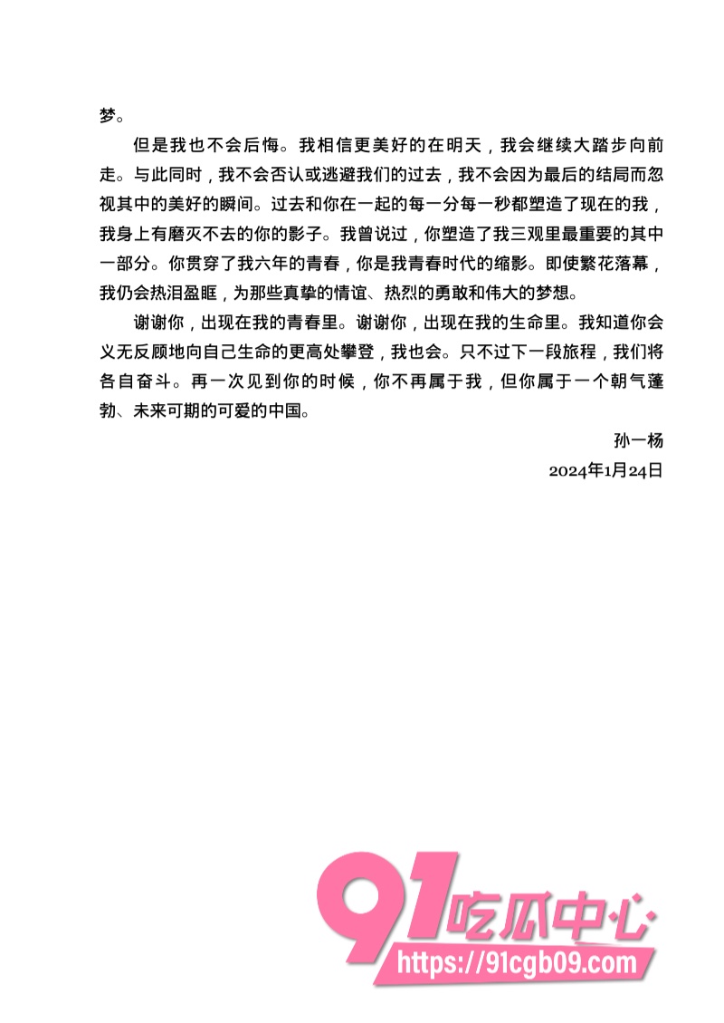 南宁二中星轨198.jpg