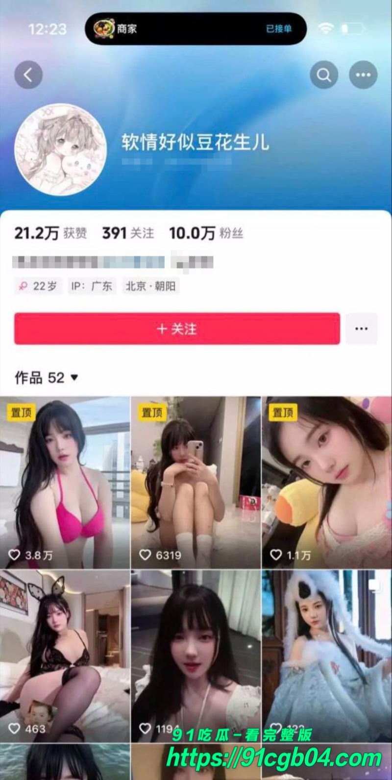抖音女网红软情好似豆花生儿定制福利1水印版 抖音女网红软情好似豆花生儿定制福利1水印版
