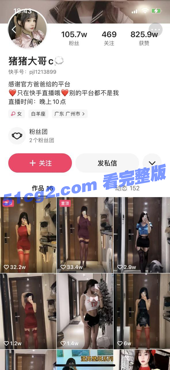 快手百万粉丝网红 猪猪大哥 定制视频完整版流出 各种情趣装骚舞诱惑